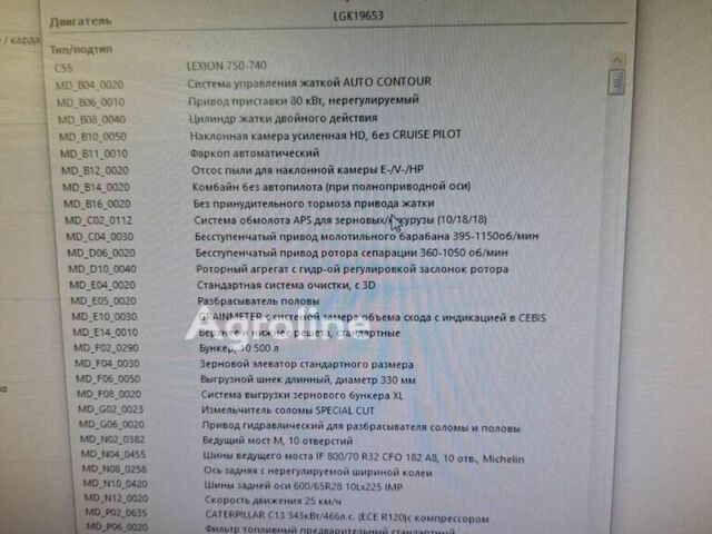 Клаас Лексион, объемом двигателя 0 л и пробегом 0 тыс. км за 171 $, фото 26 на Automoto.ua