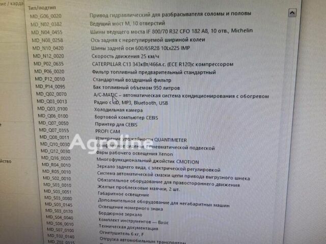 Клаас Лексион, объемом двигателя 0 л и пробегом 0 тыс. км за 171 $, фото 27 на Automoto.ua