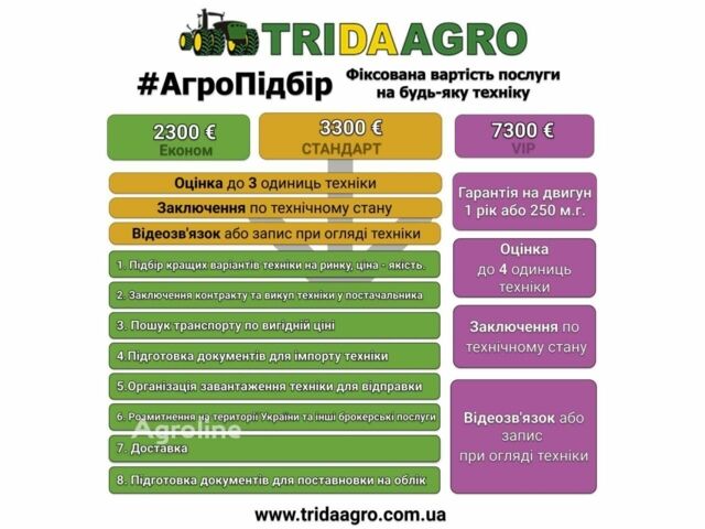 Клаас Arion 640, объемом двигателя 0 л и пробегом 0 тыс. км за 40245 $, фото 1 на Automoto.ua