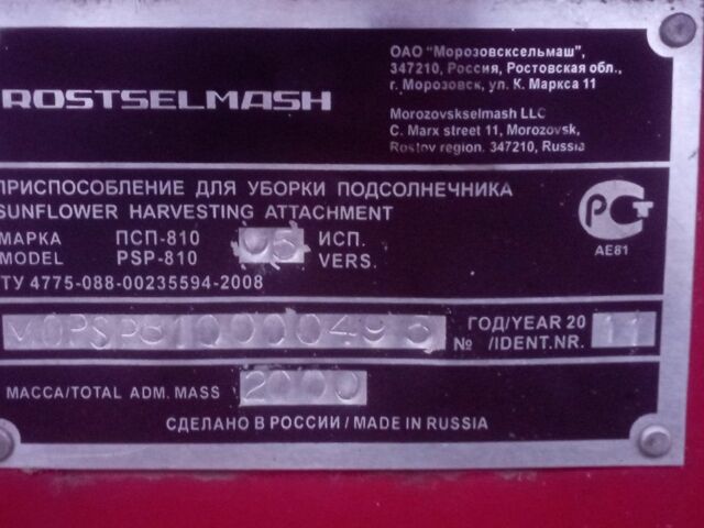 Клаас Другая, об'ємом двигуна 0 л та пробігом 0 тис. км за 32500 $, фото 23 на Automoto.ua
