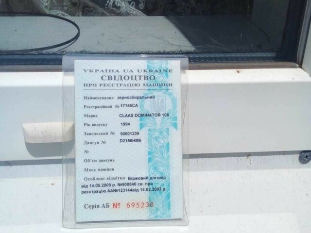 Клаас Другая, объемом двигателя 2.98 л и пробегом 11 тыс. км за 7900 $, фото 5 на Automoto.ua