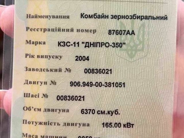 Клаас Другая, объемом двигателя 6.4 л и пробегом 0 тыс. км за 42000 $, фото 9 на Automoto.ua