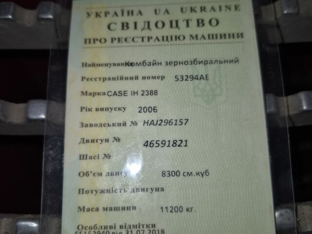 Клаас Другая, объемом двигателя 8.3 л и пробегом 0 тыс. км за 38000 $, фото 4 на Automoto.ua