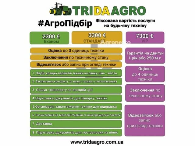 Клаас Другая, объемом двигателя 0 л и пробегом 0 тыс. км за 25787 $, фото 2 на Automoto.ua