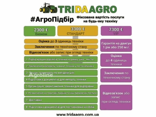 Клаас Другая, объемом двигателя 0 л и пробегом 0 тыс. км за 48909 $, фото 1 на Automoto.ua