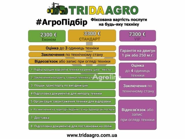 Клаас Другая, объемом двигателя 0 л и пробегом 0 тыс. км за 66073 $, фото 1 на Automoto.ua