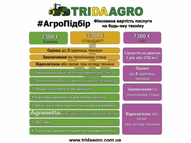 Клаас Другая, объемом двигателя 0 л и пробегом 0 тыс. км за 33096 $, фото 1 на Automoto.ua