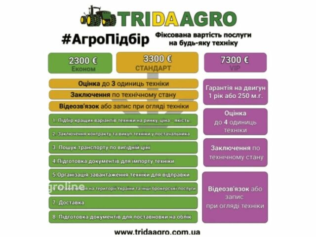 Клаас Другая, объемом двигателя 0 л и пробегом 0 тыс. км за 35750 $, фото 1 на Automoto.ua