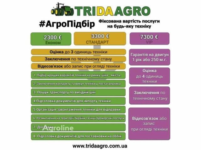 Клаас Другая, объемом двигателя 0 л и пробегом 0 тыс. км за 58876 $, фото 1 на Automoto.ua