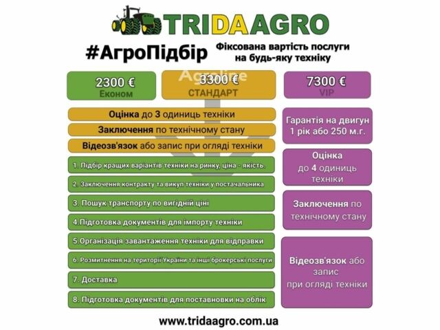 Клаас Другая, объемом двигателя 0 л и пробегом 0 тыс. км за 116916 $, фото 1 на Automoto.ua