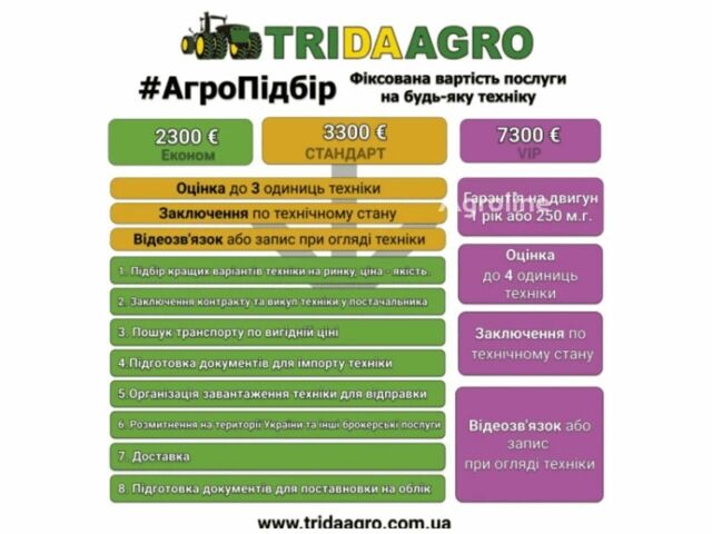 Зелений Клаас Другая, об'ємом двигуна 0 л та пробігом 0 тис. км за 68355 $, фото 1 на Automoto.ua