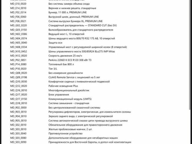 Зелений Клаас Lexion 670, об'ємом двигуна 0 л та пробігом 0 тис. км за 267375 $, фото 3 на Automoto.ua