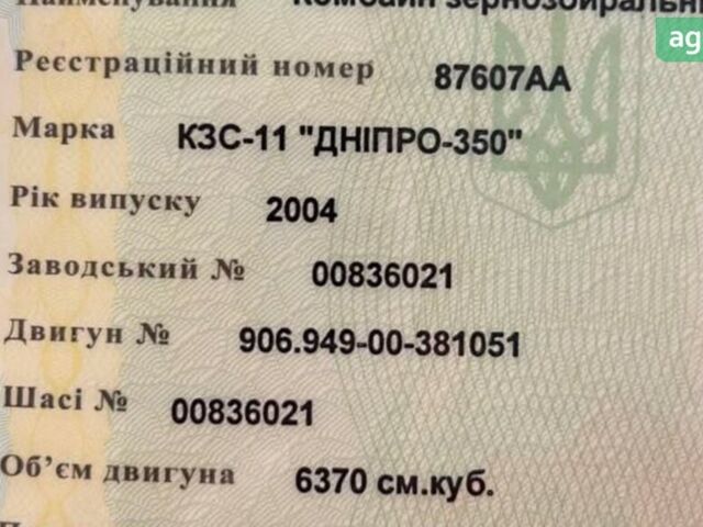 Клаас Mega 350, объемом двигателя 0 л и пробегом 0 тыс. км за 42000 $, фото 45 на Automoto.ua