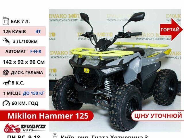 Comman Інша, об'ємом двигуна 0.2 л та пробігом 0 тис. км за 1108 $, фото 23 на Automoto.ua