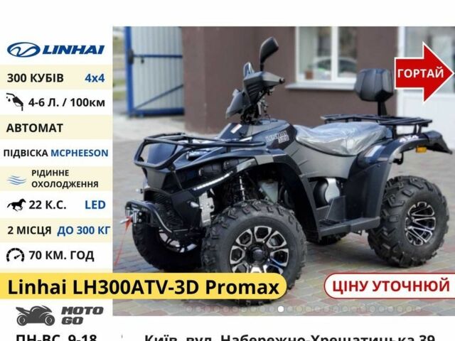 Comman Інша, об'ємом двигуна 0.2 л та пробігом 0 тис. км за 1301 $, фото 19 на Automoto.ua
