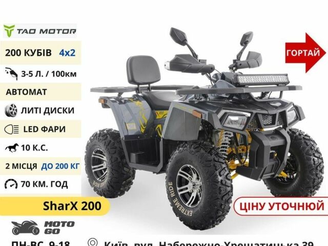 Comman Інша, об'ємом двигуна 0.2 л та пробігом 0 тис. км за 1303 $, фото 13 на Automoto.ua
