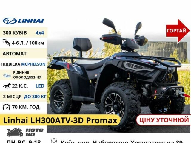 Comman Інша, об'ємом двигуна 0.2 л та пробігом 0 тис. км за 1303 $, фото 8 на Automoto.ua