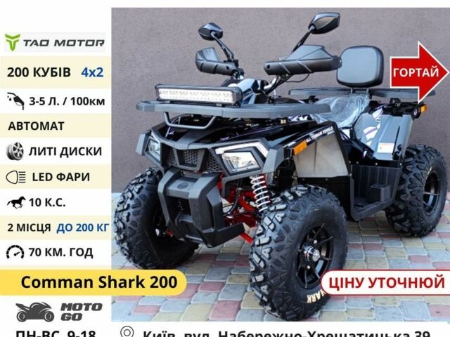 Comman Інша, об'ємом двигуна 0.2 л та пробігом 0 тис. км за 1303 $, фото 1 на Automoto.ua