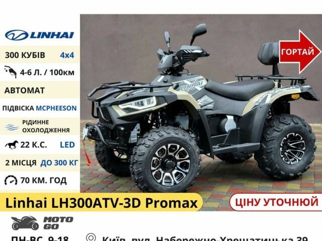 Comman Інша, об'ємом двигуна 0.2 л та пробігом 0 тис. км за 1301 $, фото 20 на Automoto.ua