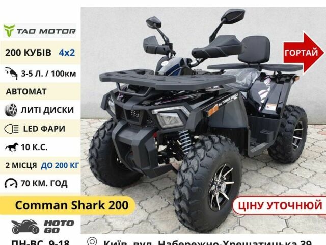 Comman Інша, об'ємом двигуна 0.2 л та пробігом 0 тис. км за 1301 $, фото 16 на Automoto.ua