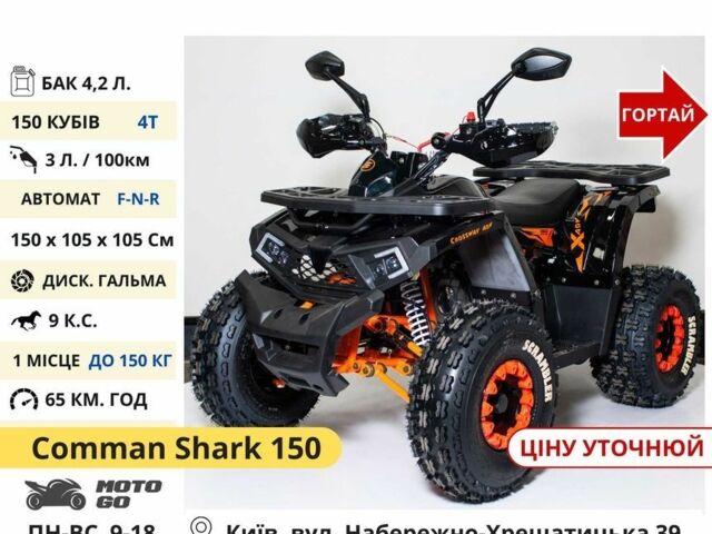 Comman Інша, об'ємом двигуна 0.2 л та пробігом 0 тис. км за 1301 $, фото 10 на Automoto.ua
