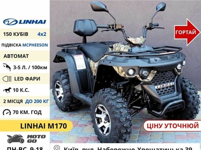 Comman Інша, об'ємом двигуна 0.2 л та пробігом 0 тис. км за 1303 $, фото 18 на Automoto.ua