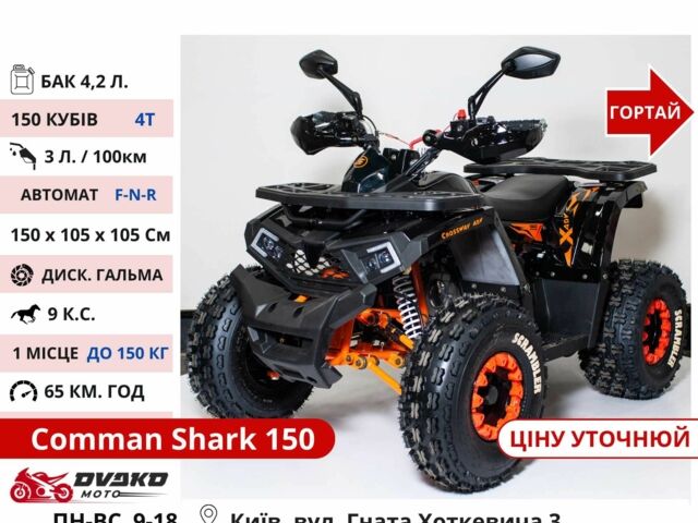 Comman Інша, об'ємом двигуна 0.2 л та пробігом 0 тис. км за 1108 $, фото 17 на Automoto.ua