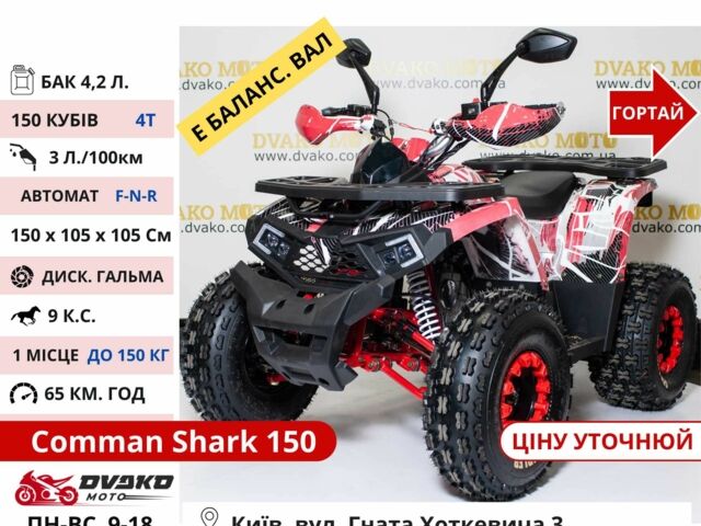 Comman Інша, об'ємом двигуна 0.2 л та пробігом 0 тис. км за 1108 $, фото 21 на Automoto.ua