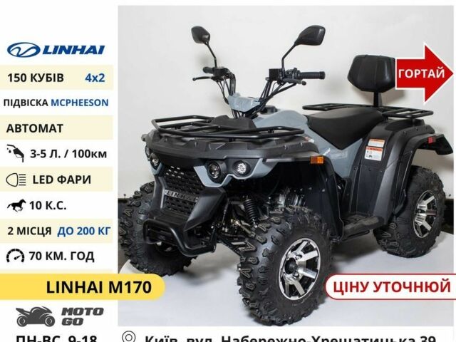 Comman Інша, об'ємом двигуна 0.2 л та пробігом 0 тис. км за 1303 $, фото 7 на Automoto.ua