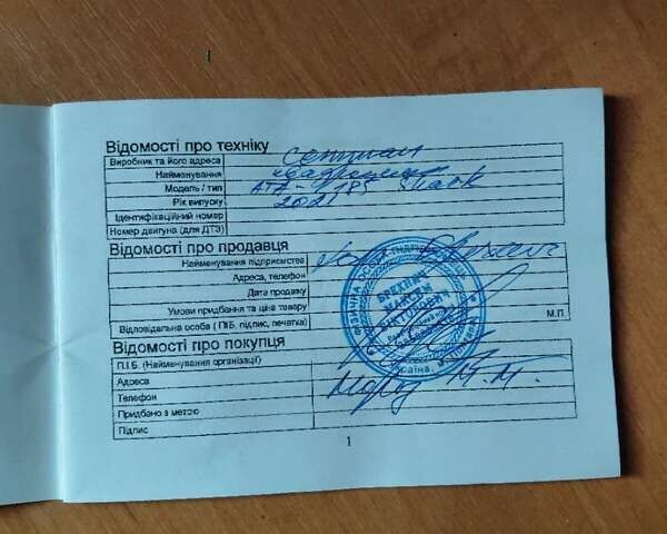 Comman Shark 200, объемом двигателя 0 л и пробегом 1 тыс. км за 1777 $, фото 21 на Automoto.ua