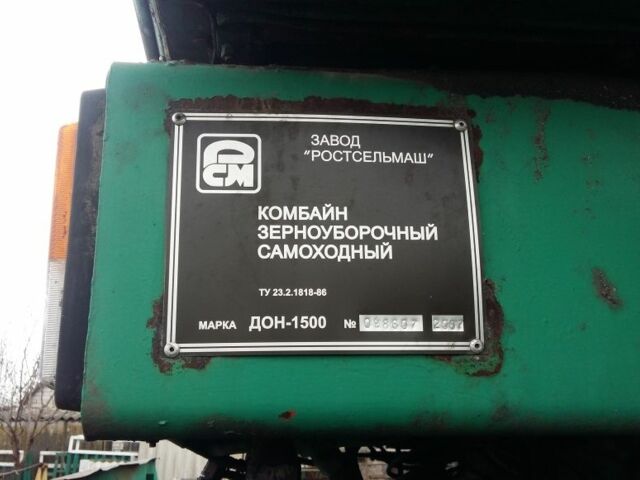 Зеленый ДОН 1500Б, объемом двигателя 0 л и пробегом 10 тыс. км за 5906 $, фото 5 на Automoto.ua