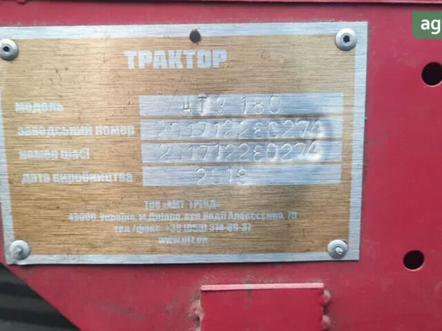 ДТЗ 180, об'ємом двигуна 0 л та пробігом 0 тис. км за 1952 $, фото 5 на Automoto.ua