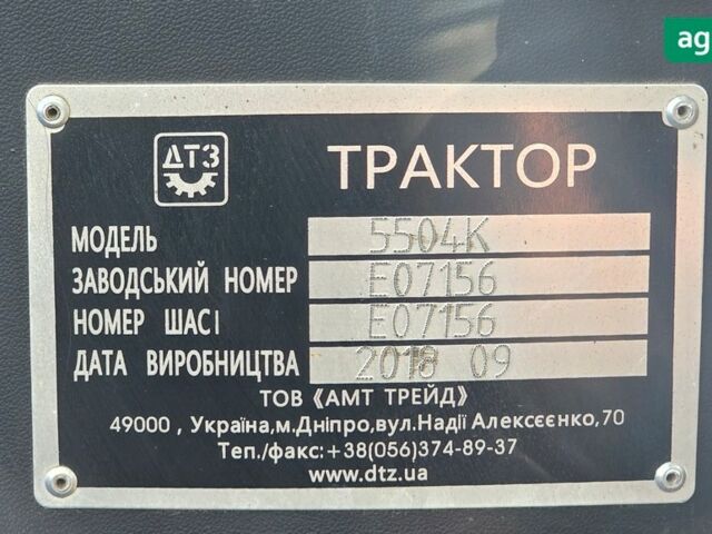 ДТЗ 5504К, объемом двигателя 3.17 л и пробегом 0 тыс. км за 11000 $, фото 12 на Automoto.ua