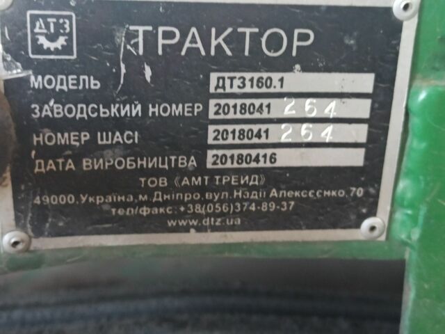 ДТЗ Другая, объемом двигателя 0 л и пробегом 80 тыс. км за 1500 $, фото 1 на Automoto.ua