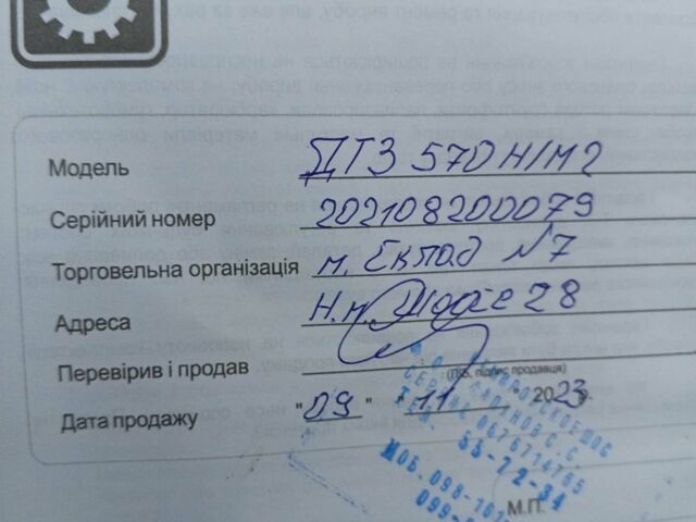 ДТЗ Другая, объемом двигателя 0 л и пробегом 0 тыс. км за 450 $, фото 2 на Automoto.ua