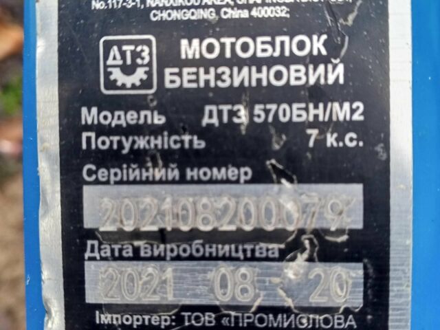 ДТЗ Другая, объемом двигателя 0 л и пробегом 0 тыс. км за 450 $, фото 9 на Automoto.ua