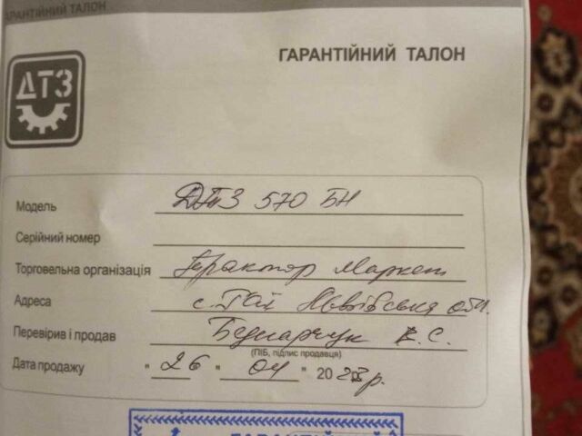 ДТЗ Інша, об'ємом двигуна 0 л та пробігом 0 тис. км за 669 $, фото 1 на Automoto.ua