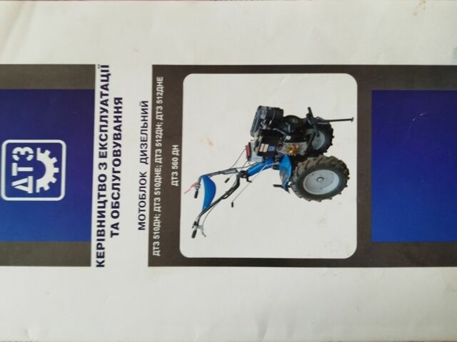 ДТЗ Інша, об'ємом двигуна 0.41 л та пробігом 0 тис. км за 870 $, фото 2 на Automoto.ua