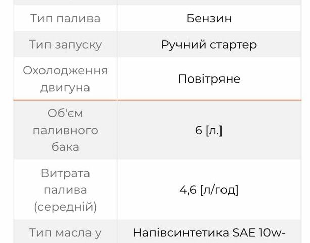 ДТЗ Другая 2023 в Луцке на Automoto.ua ДТЗ Другая, объемом двигателя 0.15 л и пробегом 20 тыс. км за 601 $, фото 8 на Automoto.ua