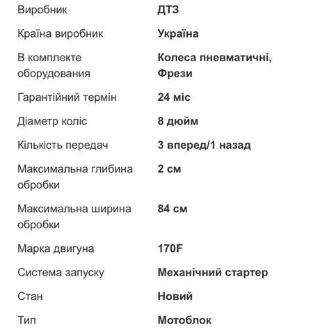 ДТЗ Другая, объемом двигателя 0.21 л и пробегом 0 тыс. км за 507 $, фото 7 на Automoto.ua