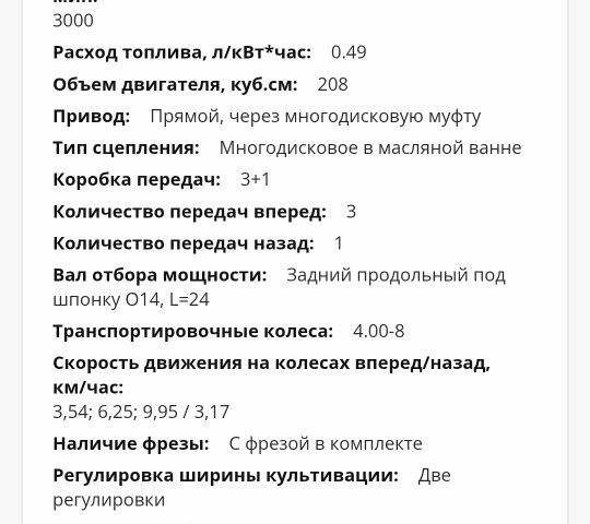 ДТЗ Другая, объемом двигателя 0.21 л и пробегом 0 тыс. км за 358 $, фото 5 на Automoto.ua