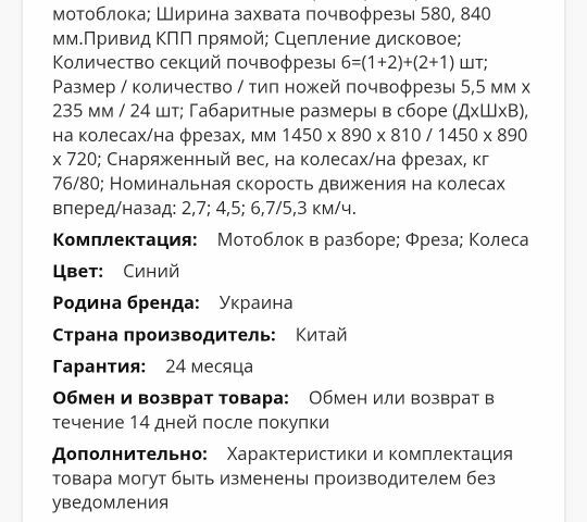 ДТЗ Другая, объемом двигателя 0.21 л и пробегом 0 тыс. км за 358 $, фото 4 на Automoto.ua