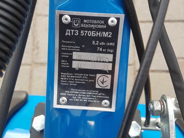 ДТЗ Другая, объемом двигателя 0 л и пробегом 0 тыс. км за 500 $, фото 4 на Automoto.ua