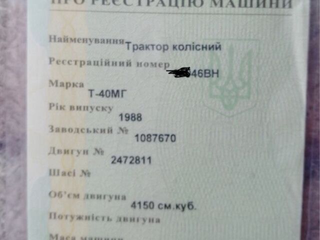 ДТЗ Другая, объемом двигателя 4 л и пробегом 200 тыс. км за 3890 $, фото 1 на Automoto.ua