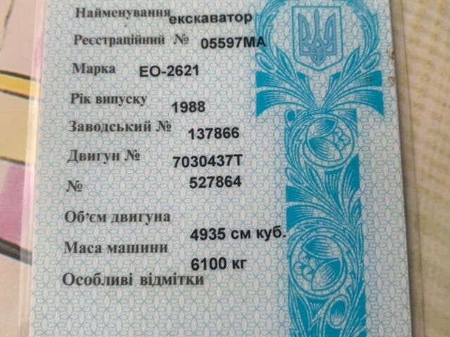 ДТЗ Другая, объемом двигателя 0 л и пробегом 0 тыс. км за 5000 $, фото 6 на Automoto.ua