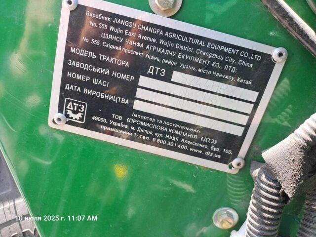 ДТЗ Другая, объемом двигателя 1.9 л и пробегом 1 тыс. км за 6786 $, фото 6 на Automoto.ua