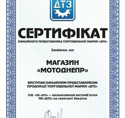 ДТЗ Другая, объемом двигателя 0 л и пробегом 0 тыс. км за 4196 $, фото 1 на Automoto.ua