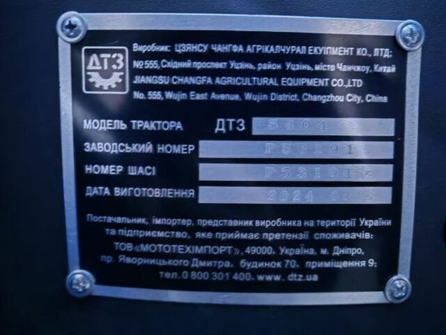 ДТЗ Другая, объемом двигателя 2.67 л и пробегом 0 тыс. км за 10700 $, фото 21 на Automoto.ua