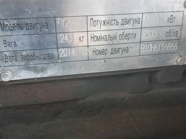 ДВ Другая, объемом двигателя 1.53 л и пробегом 2 тыс. км за 4300 $, фото 3 на Automoto.ua