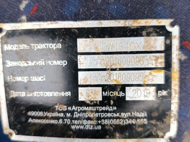 ДВ Інша, об'ємом двигуна 0 л та пробігом 2 тис. км за 2300 $, фото 7 на Automoto.ua